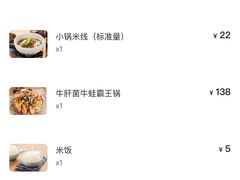 -云海肴·汽锅鸡·云南菜(美罗城店)