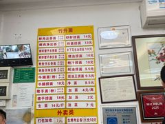 -周门传统竹升面