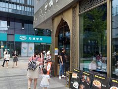 -品回味清真西北楼(宁波首店)