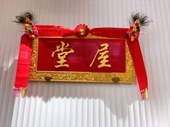 -堂屋糖水店(愚园店)