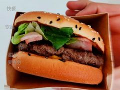 安格斯MAX厚牛培根堡-麦当劳(沙河店)