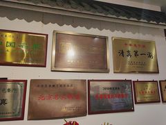 -东来顺饭庄(王府井步行街店)