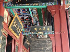 -关林