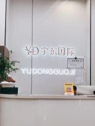 -宇东国际 HAIR SALON