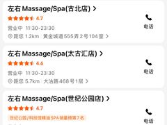 -左右Massage/Spa(长寿路店)