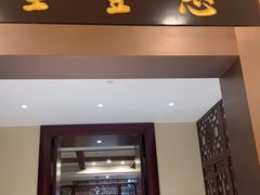 门面-惠丰堂饭庄(北洼路店)