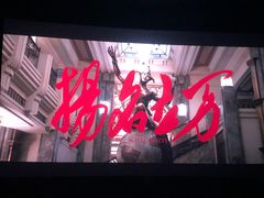 -金逸影城(荟聚IMAX激光店)
