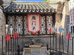 -雁门客栈库底鱼