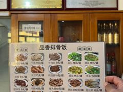 -品香排骨饭(羊官路店)