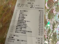 -8餐厅(新葡京酒店)