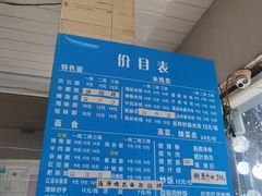 -庆蓉云·庆云面(双林店)