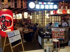-沼津港渔市(宏伊国际广场店)