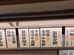 -雁滩白记·兰州牛肉面