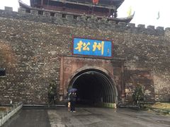 -松州古城