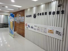 -永信齿科·永恩口腔门诊部(浦东新区店)