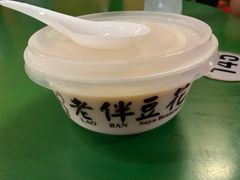 -老伴豆花(麦士威熟食中心店)