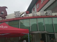 -七宝爱心献血屋