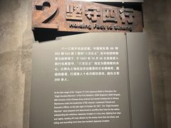 -上海四行仓库抗战纪念馆