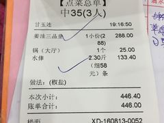 账单-榕记(番禺总店)