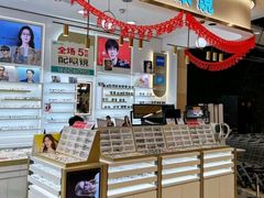 -美式眼镜·授权蔡司.依视路.尼康.豪雅.明月(南翔印象城店)