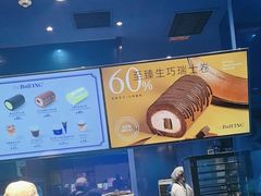 -the Roll'ING手作瑞士卷专门店(卓悦中心店)
