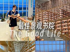 -朵云书院(滴水湖店)