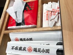 -遇见小面(站西路店)