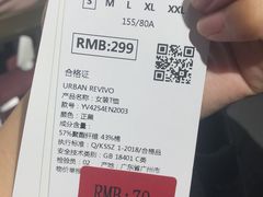 -URBAN REVIVO(北京斯普瑞斯奥特莱斯店)