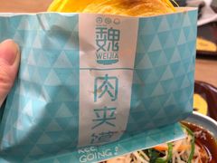 -魏家凉皮(协和店)