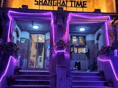 -上海年代(意式风情街店)