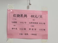 -味为先光明乳鸽(光明总店)