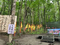 -帽儿山风景区