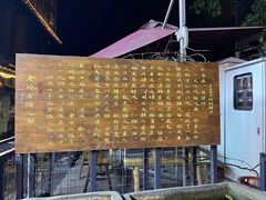 -老地方猫儿面(磁器口店)