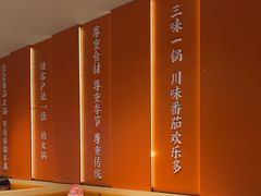 -竹犇番茄火锅(长治太行东街店)