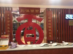-古井假日酒店-古井面馆•淮上豆府(长江东路店)