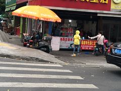 门面-李之安汉堡店