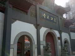 -卓刀泉寺