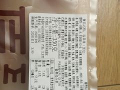 -原麦山丘(望京小街店)