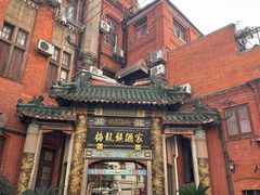 -梅龙镇酒家(南京西路总店)