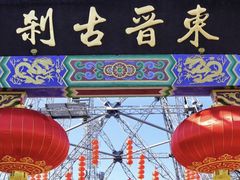 -灵顺寺