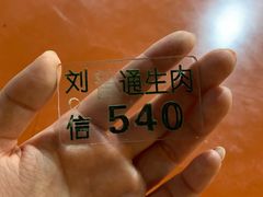 -刘信牛羊肉小炒泡馍(回民街店)
