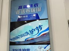 -布瑞琳洗衣(望京万象汇店)
