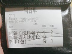 -那时新疆·若羌(经纬汇店)