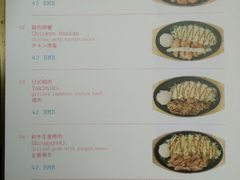 菜单-铃木食堂(帽儿胡同店)