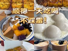 -阿三麻蓉汤圆(顺光大厦店)