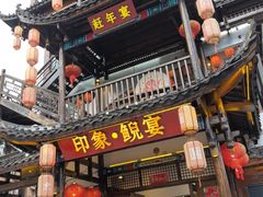 -印象鲵宴·张家界地标美食名片(溪布街店)