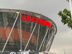 -东莞银行篮球中心