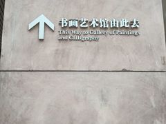 -乐山市博物馆