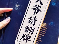 -壹酒贰肉1926·深夜食堂(南京北街店)