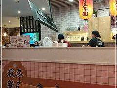 大堂-鲜芋仙(南开大悦城店)